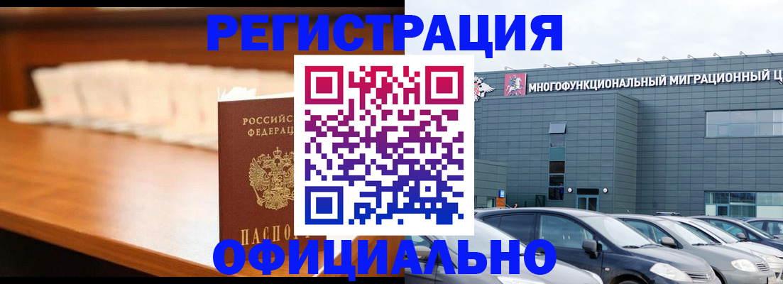 где прописаться в Озёрах