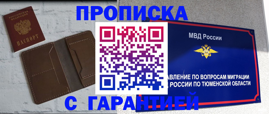 временная регистрация купить в Озёрах