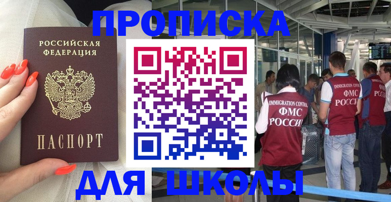 пропишу в квартире в Озёрах