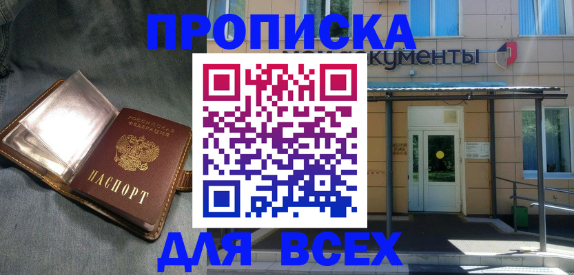 временная регистрация законно в Озёрах